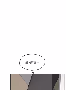 Page 1066 of 熟女交换计划 | 熟女交換計畫 1-86 - preview thumbnail
