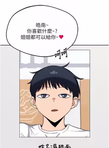 Page 1077 of 熟女交换计划 | 熟女交換計畫 1-86 - preview thumbnail