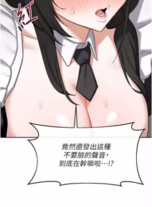 Page 1083 of 熟女交换计划 | 熟女交換計畫 1-86 - preview thumbnail