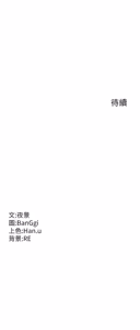 Page 109 of 熟女交换计划 | 熟女交換計畫 1-86 - preview thumbnail