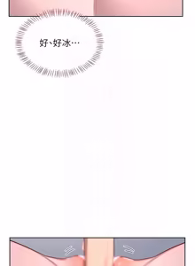 Page 1186 of 熟女交换计划 | 熟女交換計畫 1-86 - preview thumbnail