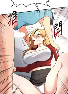 Page 120 of 熟女交换计划 | 熟女交換計畫 1-86 - preview thumbnail