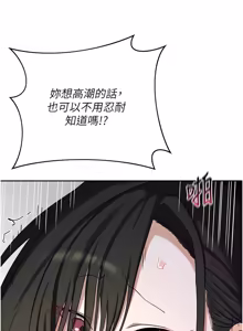 Page 1209 of 熟女交换计划 | 熟女交換計畫 1-86 - preview thumbnail