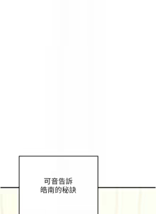 Page 121 of 熟女交换计划 | 熟女交換計畫 1-86 - preview thumbnail