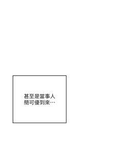 Page 123 of 熟女交换计划 | 熟女交換計畫 1-86 - preview thumbnail