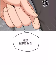 Page 1233 of 熟女交换计划 | 熟女交換計畫 1-86 - preview thumbnail