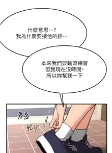 Page 125 of 熟女交换计划 | 熟女交換計畫 1-86 - preview thumbnail