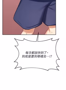 Page 1264 of 熟女交换计划 | 熟女交換計畫 1-86 - preview thumbnail