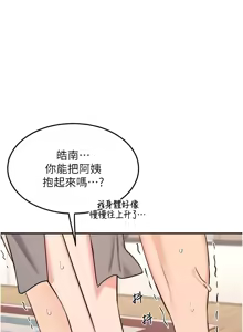 Page 127 of 熟女交换计划 | 熟女交換計畫 1-86 - preview thumbnail