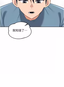Page 1272 of 熟女交换计划 | 熟女交換計畫 1-86 - preview thumbnail