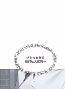 Page 1281 of 熟女交换计划 | 熟女交換計畫 1-86 - preview thumbnail