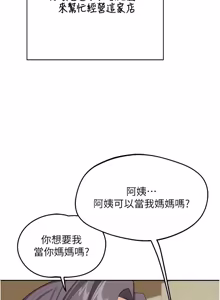 Page 1293 of 熟女交换计划 | 熟女交換計畫 1-86 - preview thumbnail