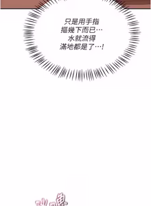 Page 1303 of 熟女交换计划 | 熟女交換計畫 1-86 - preview thumbnail
