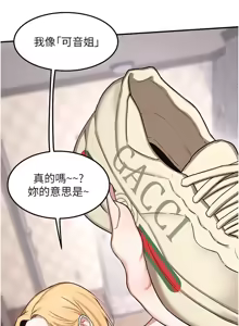 Page 135 of 熟女交换计划 | 熟女交換計畫 1-86 - preview thumbnail