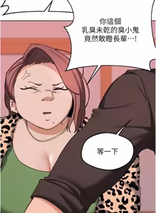 Page 1366 of 熟女交换计划 | 熟女交換計畫 1-86 - preview thumbnail