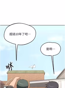 Page 1377 of 熟女交换计划 | 熟女交換計畫 1-86 - preview thumbnail