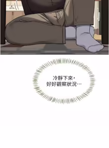 Page 1393 of 熟女交换计划 | 熟女交換計畫 1-86 - preview thumbnail