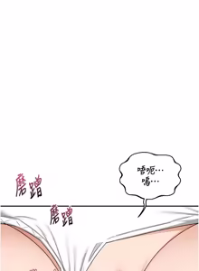 Page 1400 of 熟女交换计划 | 熟女交換計畫 1-86 - preview thumbnail