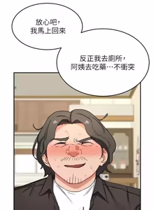Page 1402 of 熟女交换计划 | 熟女交換計畫 1-86 - preview thumbnail