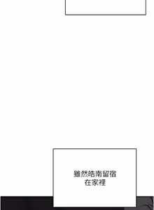 Page 1407 of 熟女交换计划 | 熟女交換計畫 1-86 - preview thumbnail