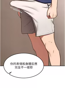 Page 142 of 熟女交换计划 | 熟女交換計畫 1-86 - preview thumbnail