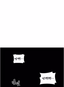Page 1465 of 熟女交换计划 | 熟女交換計畫 1-86 - preview thumbnail