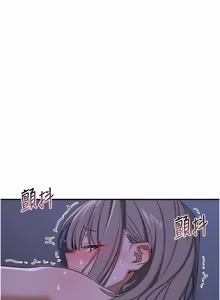 Page 1472 of 熟女交换计划 | 熟女交換計畫 1-86 - preview thumbnail
