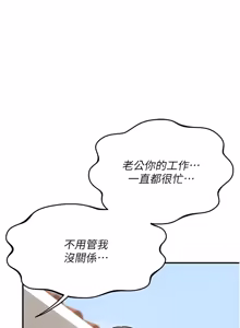 Page 1481 of 熟女交换计划 | 熟女交換計畫 1-86 - preview thumbnail