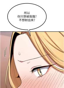 Page 149 of 熟女交换计划 | 熟女交換計畫 1-86 - preview thumbnail