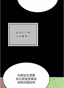 Page 1491 of 熟女交换计划 | 熟女交換計畫 1-86 - preview thumbnail