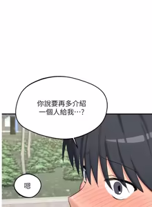Page 1498 of 熟女交换计划 | 熟女交換計畫 1-86 - preview thumbnail