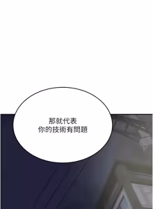 Page 1508 of 熟女交换计划 | 熟女交換計畫 1-86 - preview thumbnail