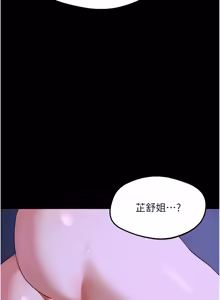Page 1509 of 熟女交换计划 | 熟女交換計畫 1-86 - preview thumbnail