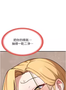 Page 160 of 熟女交换计划 | 熟女交換計畫 1-86 - preview thumbnail