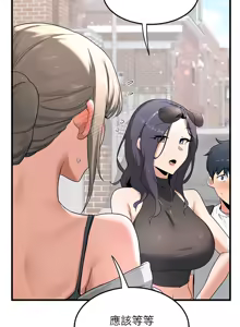 Page 16 of 熟女交换计划 | 熟女交換計畫 1-86 - preview thumbnail
