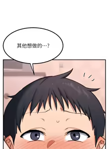 Page 163 of 熟女交换计划 | 熟女交換計畫 1-86 - preview thumbnail