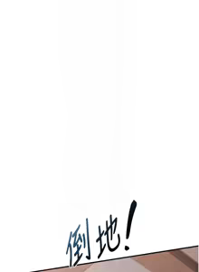 Page 170 of 熟女交换计划 | 熟女交換計畫 1-86 - preview thumbnail