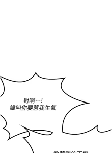 Page 171 of 熟女交换计划 | 熟女交換計畫 1-86 - preview thumbnail