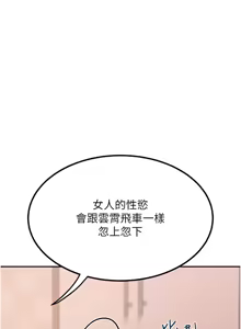 Page 185 of 熟女交换计划 | 熟女交換計畫 1-86 - preview thumbnail