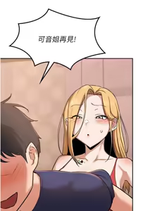Page 187 of 熟女交换计划 | 熟女交換計畫 1-86 - preview thumbnail