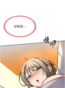Page 190 of 熟女交换计划 | 熟女交換計畫 1-86 - preview thumbnail