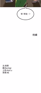 Page 191 of 熟女交换计划 | 熟女交換計畫 1-86 - preview thumbnail