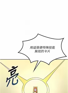 Page 195 of 熟女交换计划 | 熟女交換計畫 1-86 - preview thumbnail