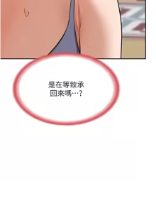 Page 197 of 熟女交换计划 | 熟女交換計畫 1-86 - preview thumbnail