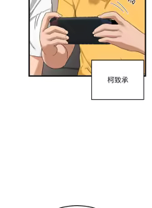 Page 20 of 熟女交换计划 | 熟女交換計畫 1-86 - preview thumbnail