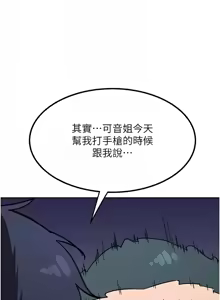 Page 201 of 熟女交换计划 | 熟女交換計畫 1-86 - preview thumbnail