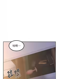 Page 205 of 熟女交换计划 | 熟女交換計畫 1-86 - preview thumbnail
