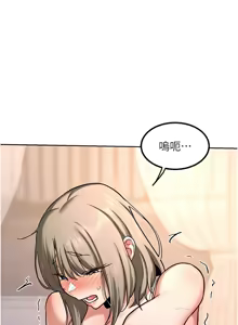 Page 207 of 熟女交换计划 | 熟女交換計畫 1-86 - preview thumbnail