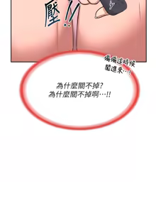 Page 211 of 熟女交换计划 | 熟女交換計畫 1-86 - preview thumbnail