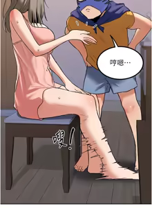 Page 212 of 熟女交换计划 | 熟女交換計畫 1-86 - preview thumbnail